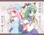  alternate_hairstyle blue_eyes blush bust cleansed_crystal_mirror fan folding_fan ghost green_hair hand_mirror hat hitodama long_hair manaka_toyomu mirror multiple_girls pink_eyes pink_hair rod_of_remorse saigyouji_yuyuko shikieiki_yamaxanadu touhou translation_request wink 