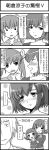  chibi comic esuyuki highres if_they_mated kyon monochrome sasaki spoilers suzumiya_haruhi_no_yuuutsu tachibana_kyouko translation_request 