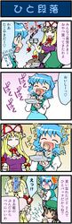  4koma animal_ears artist_self-insert blonde_hair blood blowing blue_hair brown_hair cat's_tongue cat_ears chen color comic eating food fox_tail gap hanging highres mami_mogu_mogu mizuki_hitoshi multiple_girls multiple_tails parody purple_eyes tail takoyaki tatara_kogasa touhou translated translation_request yakumo_ran yakumo_yukari yellow_eyes 