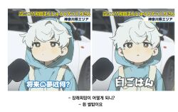  1boy ballro blue_hoodie blue_lock brown_eyes car child closed_mouth fluffy_hair highres hood hood_up hoodie interview korean_text looking_at_another looking_at_viewer male_focus microphone motor_vehicle nagi_seishirou open_mouth overalls short_hair simple_background solo solo_focus subtitled talking text_focus white_car white_overalls 