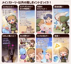  2boys 2girls arm_up belt black_belt black_boots black_eyes black_gloves black_hair blonde_hair blue_butterfly blue_eyes blue_sky blush boots box bright_pupils brown_hair bug butterfly butterfly_net butterfly_wings cd cd_case champion's_tunic_(zelda) character_request clenched_hands closed_eyes closed_mouth clouds cloudy_sky cowboy_shot creature crying day desert earrings fingerless_gloves flower from_behind gloves grass green_hat green_tunic grey_armor hair_between_eyes hair_ornament hairband hand_net hand_up hands_up hat heart hime_cut holding holding_butterfly_net holding_instrument holding_lyre holding_microphone holding_sign insect_wings instrument jewelry layered_sleeves link long_hair long_sleeves looking_at_another loz_017 lyre microphone motion_lines multiple_boys multiple_girls multiple_views music musical_note open_mouth orange_shirt outdoors own_hands_together pants playing_instrument pocket pointy_ears princess_zelda purple_background red_flower robot sand shirt short_hair short_over_long_sleeves short_sleeves sidelocks sign singing sky smile sparkle sparkling_eyes speech_bubble spoken_heart standing streaming_tears tears the_legend_of_zelda the_legend_of_zelda:_twilight_princess thought_bubble triangle tunic v-shaped_eyebrows white_pupils white_shirt wings x_hair_ornament yellow_background yellow_flower yellow_hairband yellow_pants 