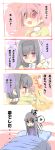  akemi_homura bed black_hair comic dreaming hairband hug kaname_madoka karuto long_hair mahou_shoujo_madoka_magica pink_eyes pink_hair purple_eyes short_hair short_twintails tears translated twintails violet_eyes 