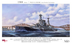  absurdres anti-aircraft_gun battleship border bridge casemate clouds cloudy_sky commentary_request highres hms_barham_(04) military_vehicle ocean original outdoors royal_navy sailing scenery ship ship_turret signal_flag signature sky translation_request vortex_(xu_xuanwo) warship watercraft white_border white_ensign 