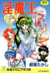  1990s_(style) 1boy archaic_japanese_text black_hair blonde_hair blue_background blue_hair bow bowtie chibi comic_cover cover cover_page glasses gloves green_eyes green_hair grey_eyes grey_hair konya_takashi long_hair looking_at_another looking_at_viewer manga_cover medium_hair multiple_girls non-web_source orange_eyes orange_hair ponytail retro_artstyle ribbon school_uniform simple_background sitting skirt turtleneck upper_body yellow_eyes 