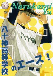  1boy adjusting_clothes adjusting_headwear alternate_costume arms_up ball baseball baseball_(object) baseball_cap baseball_jersey baseball_uniform belt black_belt black_shirt character_name cowboy_shot from_side grey_eyes grey_hair hashtag-only_commentary hat highres jersey layered_sleeves long_sleeves looking_ahead majinmushr83133 male_focus narukami_yu pants persona persona_4 pinstripe_pants pinstripe_pattern pinstripe_shirt shirt shirt_tucked_in short_hair short_over_long_sleeves short_sleeves solo sportswear translation_request white_pants white_shirt 