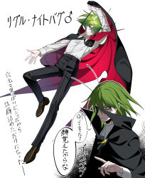  1boy absurdres alternate_costume antennae black_cape black_pants brown_shoes cape collared_shirt commentary_request full_body genderswap genderswap_(ftm) green_hair highres long_sleeves looking_at_viewer male_focus mars_symbol multiple_views nubezon pants red_cape shirt shoes speech_bubble touhou translation_request two-sided_cape two-sided_fabric white_shirt wriggle_nightbug 