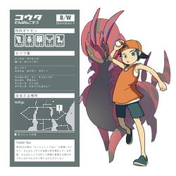  1boy ariados backwards_hat caterpie ferroseed full_body grey_shoes grey_shorts hat holding holding_poke_ball male_focus masquerain orange_shirt parted_lips poke_ball pokemon pokemon_(creature) pokemon_black_and_white saboteri_(savot) scolipede shirt shoes shorts simple_background translation_request youngster_(pokemon) 