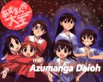  azumanga_daioh kagura kasuga_ayumu mihama_chiyo mizuhara_koyomi sakaki takino_tomo 