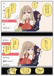  2girls animal_ears blonde_hair blue_hair blue_kimono breasts brown_eyes brown_hair chat_log cho_kaguya-hime! clothing_cutout colored_inner_hair commentary_request crescent crescent_hair_ornament fox_ears fox_girl gumoyu hair_ornament hug hug_from_behind japanese_clothes kaguya_(cho_kaguya-hime!) kimono long_hair long_sleeves medium_breasts multicolored_hair multiple_girls rabbit_ears rabbit_girl red_kimono sakayori_iroha short_sleeves shoulder_cutout translation_request waving yuri 