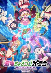  6+girls belt black_gloves black_hair blonde_hair blue_eyes breasts chain circle_formation claws copyright_name dragon_girl dragon_horns elma_(maidragon) fingerless_gloves floating_hair gloves gold_chain green_hair grey_hair highres holding holding_chain horns huge_breasts ilulu_(maidragon) kanna_kamui kobayashi-san_chi_no_maidragon kobayashi_(maidragon) large_breasts lightning long_hair lucoa_(maidragon) maid_headdress micro_shorts microskirt multiple_girls navel official_art orange_eyes orange_hair pink_hair pointing pointing_up promotional_art purple_hair red_eyes red_hair short_hair shorts single_horn skirt small_breasts sports_bra tohru_(maidragon) twintails very_long_hair white_gloves wrestling_outfit yellow_eyes 