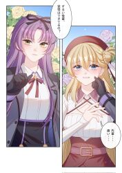  2girls agnes_claudel beret black_gloves black_ribbon blonde_hair blue_eyes blush border braid breasts bun_with_braided_base coat collared_shirt commentary_request curtained_hair eiyuu_densetsu flower furrowed_brow gloves grey_coat hair_bun hair_ribbon hand_on_another's_cheek hand_on_another's_face hat hero_agnes highres kuro_no_kiseki_(series) kuro_no_kiseki_ii medium_breasts multiple_girls open_clothes open_coat outside_border purple_flower purple_hair purple_rose red_hat red_ribbon renne_(eiyuu_densetsu) ribbon rose shirt single_side_bun tearing_up translation_request white_border white_shirt 