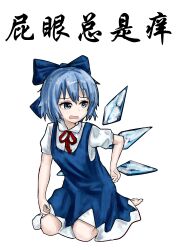  1girl absurdres barefoot blue_bow blue_dress blue_eyes blue_hair bow cirno commentary detached_wings dress hair_bow han_tan_wen_xiang highres ice ice_wings neck_ribbon open_mouth pinafore_dress puffy_short_sleeves puffy_sleeves red_ribbon ribbon short_hair short_sleeves sitting sleeveless sleeveless_dress toes touhou translation_request wings 
