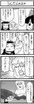  bkub comic giantess hakurei_reimu kumoi_ichirin kumojii monochrome sora_kara_nihon_wo_mitemiyou touhou translated translation_request unzan 