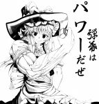  cho_marisa hat highres kinntarou kirisame_marisa long_hair monochrome muscle solo touhou translated translation_request witch witch_hat 