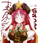  atuuy braid breasts china_dress chinese_clothes closed_eyes convention_greeting eyes_closed hat highres hong_meiling long_hair red_hair redhead smile solo star sukage touhou twin_braids 