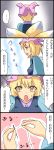  4koma blonde_hair comic fox fox_tail hat highres multiple_tails naze needle solo tail thread touhou translated translation_request yakumo_ran yellow_eyes 