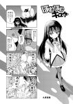  akemi_homura bad_id breast_suppress breasts comic frown hairband highres kaname_madoka konoe_yuba kyubey kyuubee loafers mahou_shoujo_madoka_magica monochrome panty_&amp;_stocking_with_garterbelt pantyhose parody shoes style_parody translated translation_request 