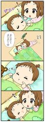  baby blush cheek_poke child comic futon hair_bobbles hair_ornament heart highres hirasawa_ui hirasawa_yui k-on! namihebi_(shirohebi) on_stomach plush poking ponytail rattle shirohebi sleeping smile stuffed_animal stuffed_toy surprised sweatdrop teddy_bear translated translation_request turtle young 