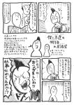  comic highres konpaku_youmu mohawk monochrome niconicoman touhou translated 