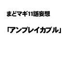  comic mahou_shoujo_madoka_magica monochrome tamago-kiiroi text translated translation_request 