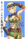  adjusting_goggles armlet armpits asymmetrical_clothes asymmetrical_clothing belt blonde_hair breasts capcom deep_rising gloves goggles goggles_on_head leather_(amor) leather_(armor) monster_hunter short_hair solo taut_shirt tubetop yellow_eyes 