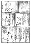  comic highres konpaku_youmu mohawk monochrome niconicoman touhou translated 