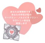  heart no_humans official_art portal solo translated translation_request valentine weighted_companion_cube 