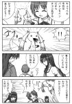  blood chocolate comic kaname_madoka kyubey kyuubee mahou_shoujo_madoka_magica miki_sayaka multiple_girls sakana_(nagamizu) sakura_kyouko short_hair short_twintails translation_request twintails v valentine 