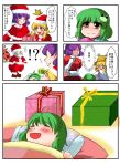  5koma alternate_costume beard blonde_hair blush check_translation comic facial_hair gift green_hair hat highres kizinori kochiya_sanae moriya_suwako multiple_girls purple_hair pyonta reindeer santa_claus santa_costume santa_hat tears touhou translated yasaka_kanako yellow_eyes young 