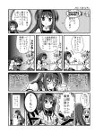  akemi_homura blood chidejika comic drink kaname_madoka kyubey kyuubee mahou_shoujo_madoka_magica monochrome multiple_girls nab pantyhose parody table tomoe_himuro translated translation_request 