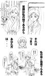  akimoto_yoshiko check_translation comic gertrud_barkhorn highres miyafuji_sayaka miyafuji_yoshika monochrome strike_witches translation_request 