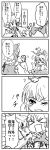  2girls 4koma ? bow comic hair_bow hakurei_reimu horns ibuki_suika kizinori monochrome multiple_girls setsubun tears touhou translated 