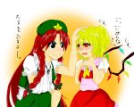  2girls ascot blonde_hair braid broken_arm fang flandre_scarlet hat highres hong_meiling injury inumannma long_hair multiple_girls open_mouth red_eyes red_hair redhead short_hair side_ponytail tears the_embodiment_of_scarlet_devil touhou translation_request twin_braids wings 