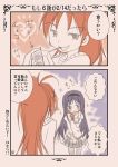  akemi_homura blush bow comic fujisawa_hikaru long_hair mahou_shoujo_madoka_magica multiple_girls pantyhose ponytail sakura_kyouko translated translation_request 