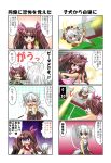  4koma animal_ears brown_hair comic hat himekaidou_hatate inubashiri_momiji kagura_chitose multiple_4koma multiple_girls purple_eyes red_eyes shell short_hair silver_hair skirt tail tennis touhou translated translation_request twintails violet_eyes white_hair wolf_ears wolf_tail 