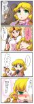  4koma a_master_is_out blonde_hair blush comic ear_blush embarrassed green_eyes horn hoshiguma_yuugi kizinori long_hair microphone mizuhashi_parsee multiple_girls paru_paru peeking_out pointy_ears red_eyes touhou translated trembling 