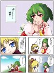  5koma ascot blonde_hair blue_eyes blush cheek_bulge cloud comic dress flower grass green_hair hair_ribbon kazami_yuuka kizinori long_skirt medicine_melancholy multiple_girls nature plaid plaid_skirt plaid_vest puffy_shoulders puffy_sleeves red_eyes ribbon sitting skirt skirt_set smile su-san touhou translated yakisoba youkai 