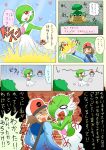  comic gardevoir japanese kyouran_souryuu pansage pokemon pokemon_(creature) pokemon_(game) pokemon_black_and_white pokemon_bw touya_(pokemon) translated translation_request 