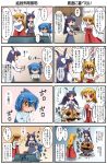  4koma animal_ears blonde_hair blue_hair bowl cake chocolate comic food fox_ears jack-o'-lantern japanese_clothes kagurazaki_shizuki long_hair miko original pumpkin raku_pix rakurakutei_ramen ran_straherz red_eyes short_hair tears translated translation_request ujikintoki_tamaryu ujikintoki_tamaryuu yellow_eyes 