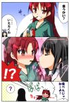  2girls 3koma akemi_homura black_hair blush brown_eyes closed_eyes comic embarrassed eyes_closed grin homu k_hiro long_hair mahou_shoujo_madoka_magica mouth_hold multiple_girls o_o pocky pocky_kiss ponytail red_hair redhead sakura_kyouko shared_food smile translated translation_request yuri 