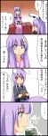  animal_ears bunny_ears comic cup highres japanese_clothes moon naze patchouli_knowledge plate purple_eyes purple_hair red_eyes reisen_udongein_inaba touhou translated translation_request violet_eyes 