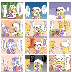  =_= chen comic multiple_4koma o3o reisen_udongein_inaba shuushokuna_ekus tantrum touhou translated translation_request yagokoro_eirin yakumo_ran yakumo_yukari 