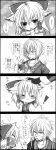  4koma :&lt; angry animal_ears blush bow cat_ears chibi comic detached_sleeves fang glasses hair_bow hakurei_reimu highres kemonomimi_mode kurobane miko minigirl monochrome morichika_rinnosuke petting short_hair touhou translated translation_request wavy_mouth 