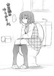 1girl ascot bathroom dr.p flat_gaze kazami_yuuka monochrome pantyhose plaid plaid_skirt plaid_vest short_hair sitting skirt skirt_set solo tartan toilet toilet_use touhou translated translation_request unmoving_pattern youkai