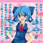  blue_eyes blue_hair bow cirno confession dress hair_bow short_hair touhou translation_request uon-sama wings 