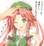  alternate_eye_color beret blush braid bust efe face green_eyes hair_ribbon hands hat hong_meiling long_hair open_mouth petting red_hair redhead ribbon solo star touhou translated twin_braids 