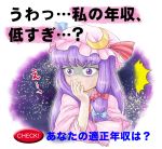  /\/\/\ crescent hat long_hair patchouli_knowledge purple_eyes purple_hair shaded_face sweatdrop touhou violet_eyes yamami-hosyo 