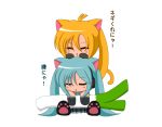  2girls ahoge akita_neru animal_ears aqua_hair blonde_hair blush catgirl chibi closed_eyes hatsune_miku nekomimi open_mouth paws pleated_skirt side_ponytail sitting spring_onion suzunonaruki tail twintails vocaloid 