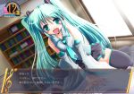  :d aqua_hair bad_anatomy bad_hands bed bookshelf detached_sleeves dutch_angle engrish fake_screenshot fang hatsune_miku headset long_hair musical_note necktie open_mouth ranguage rankiryuu sitting sitting_on_person skirt smile straddle thigh-highs thighhighs translated twintails typo very_long_hair visual_novel vocaloid window 