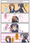  4koma animal_ears black_hair blazer blush brown_eyes brown_hair cat_ears comic covering covering_face covering_mouth hair_ornament hairclip hirasawa_yui hoshi_mirin k-on! kemonomimi_mode kiss long_hair nakano_azusa o_o school_uniform short_hair translated twintails valentine yuri 